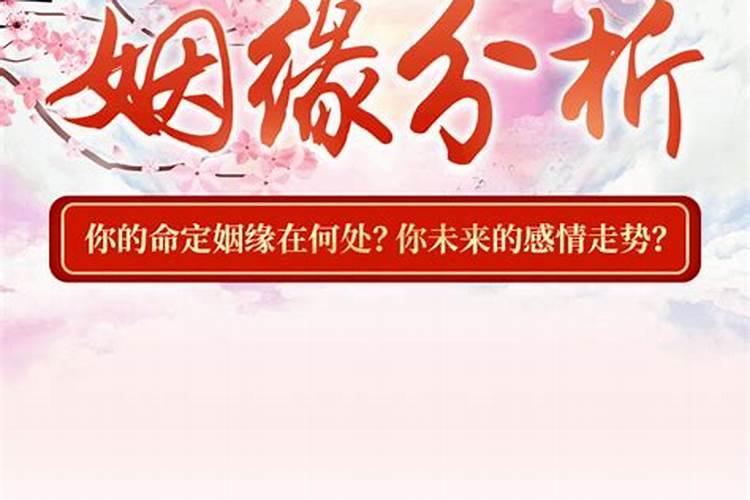 婚姻测算有个图标的