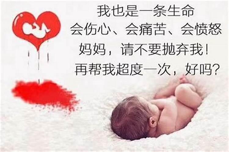 打过两次胎这些阴债怎么还？