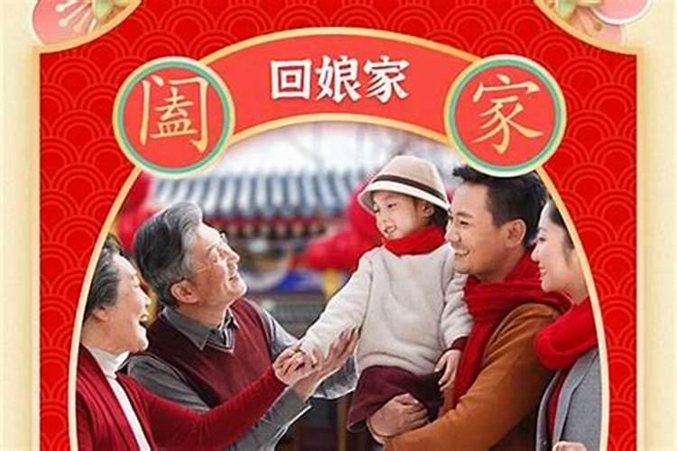 石家庄正月初二去哪里拜年？