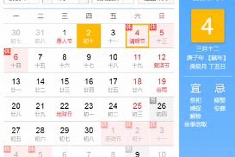 什么时候清明节农历几月几日？