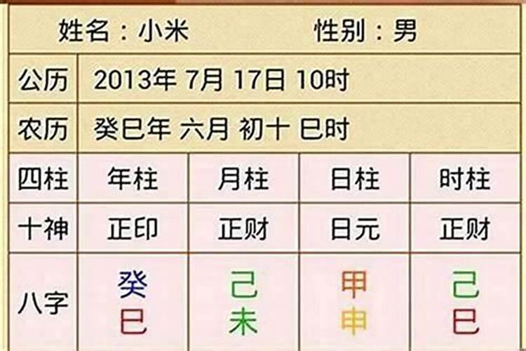 八字中婚姻星代表什么？