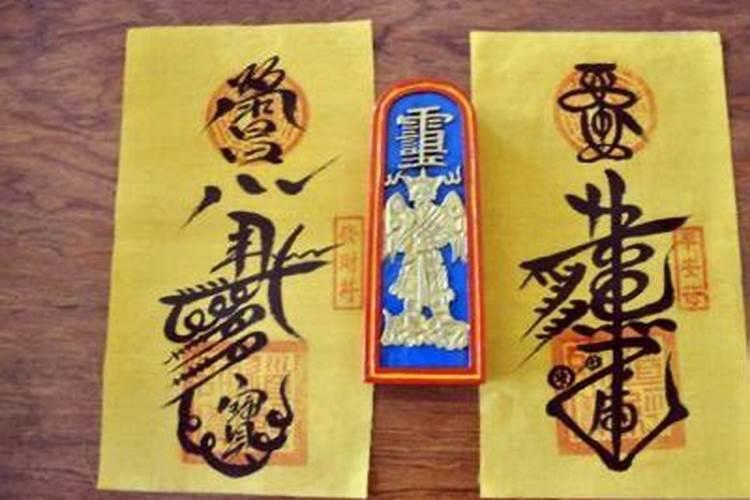 符咒是如何改变人的运势的？