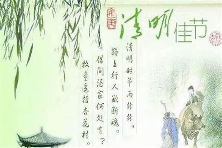 清明节为何是阳历？