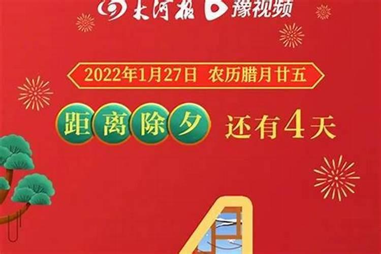 离腊月29日还有几天呢？