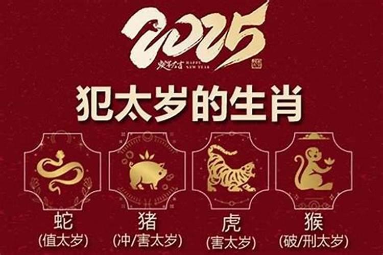 犯太岁不顺利吗生肖羊？