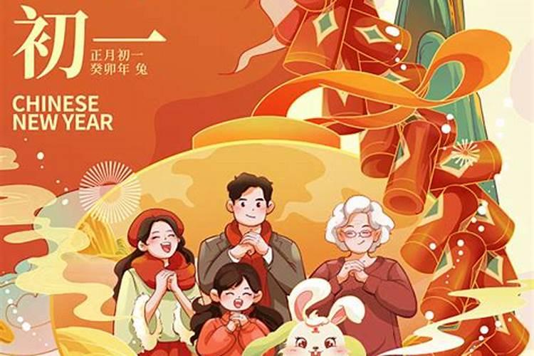 正月初一属于什么命？