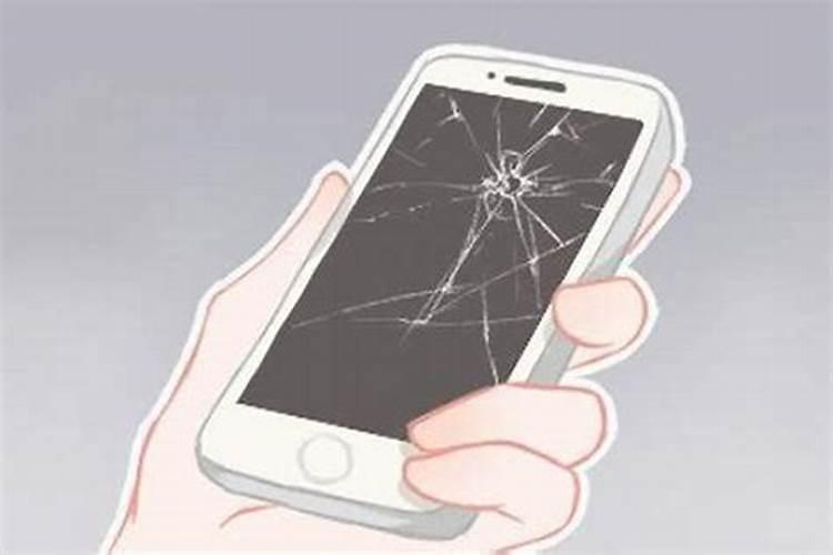梦见手机断了两截是什么意思呀？