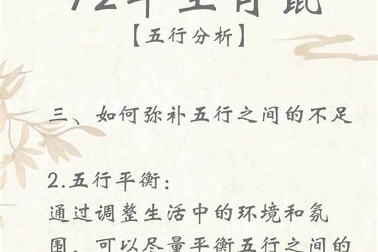 1972年属鼠的今年的运程怎么样？