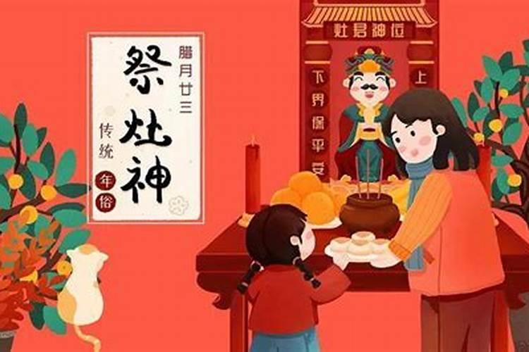 北方小年习俗