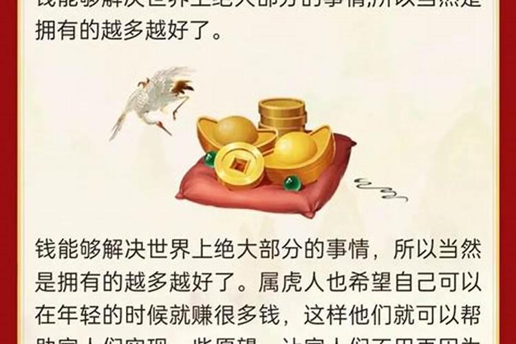 属虎本命年会怎么样？
