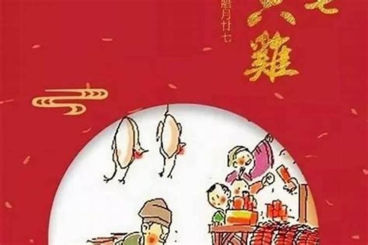 农历腊月出去了