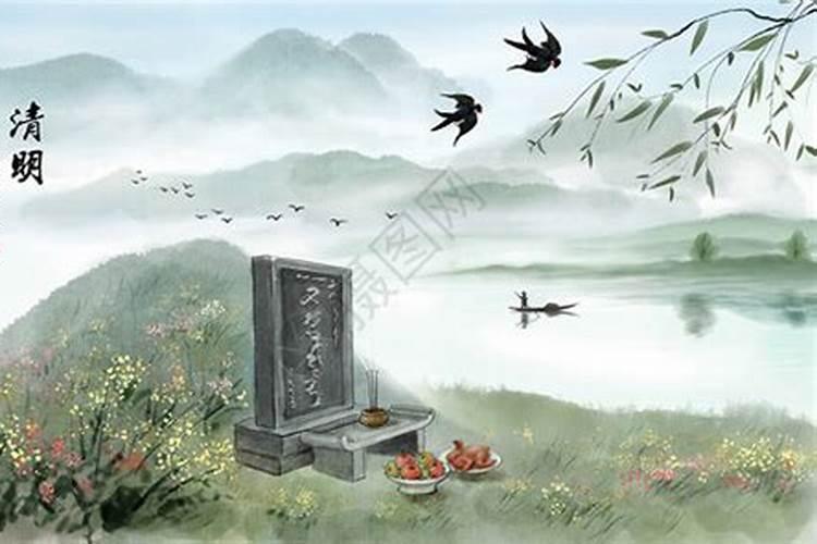 全国清明祭祀