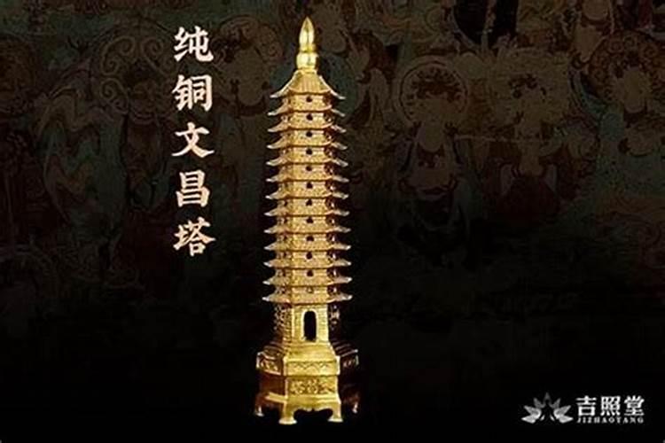 文昌塔分男女用吗？
