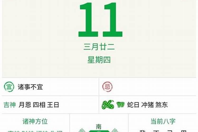 89年出生11月运势