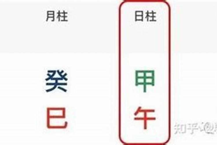 甲午日是不是童子命？