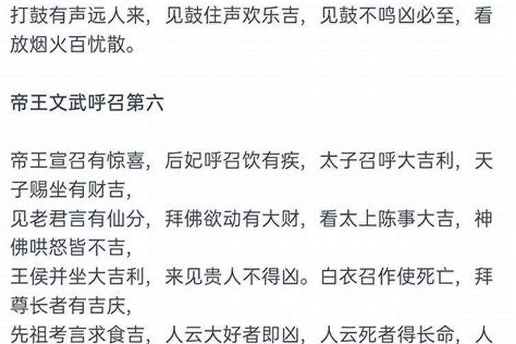 梦到什么预示着升官？