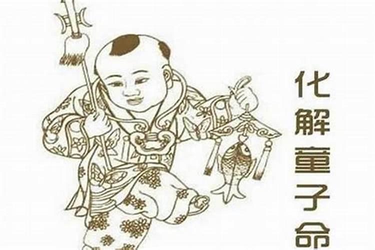 怎么化解童子命克父亲？