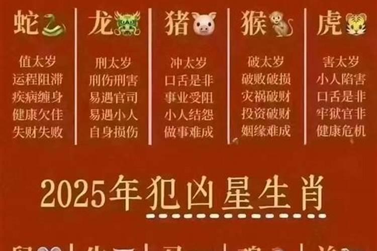 犯太岁除夕能出门吗吉利吗？