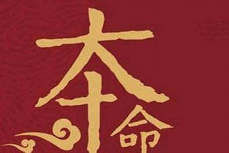 2026年本命年有什么讲究？