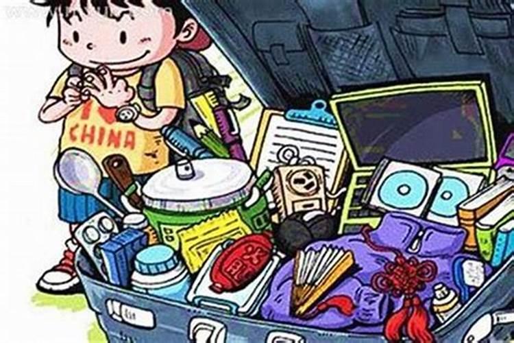 梦到学校放假收拾东西