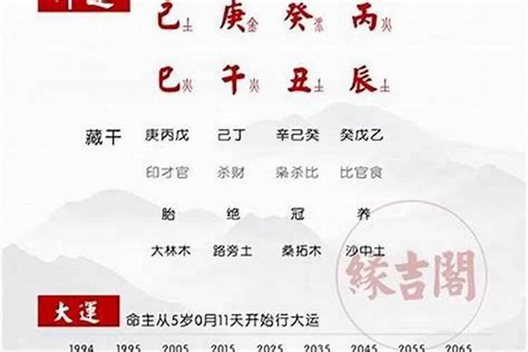 八字一生婚姻不顺