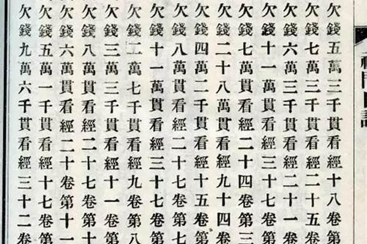 受生债为什么有多有少？