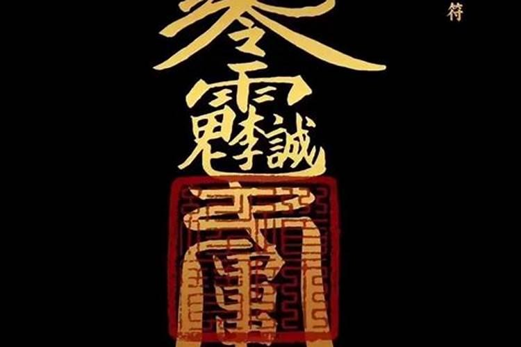 犯太岁去请什么？