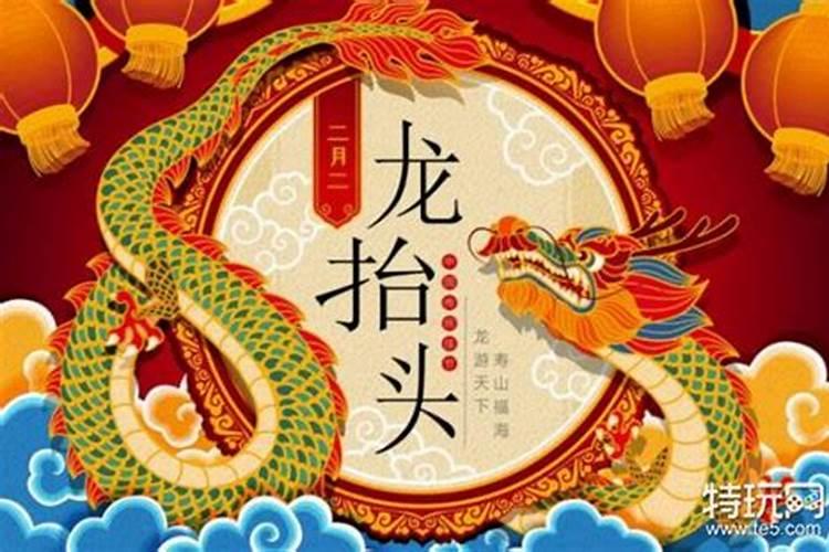 二月初二龙抬头时间是几点？