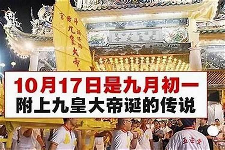 九月初九晚上出生