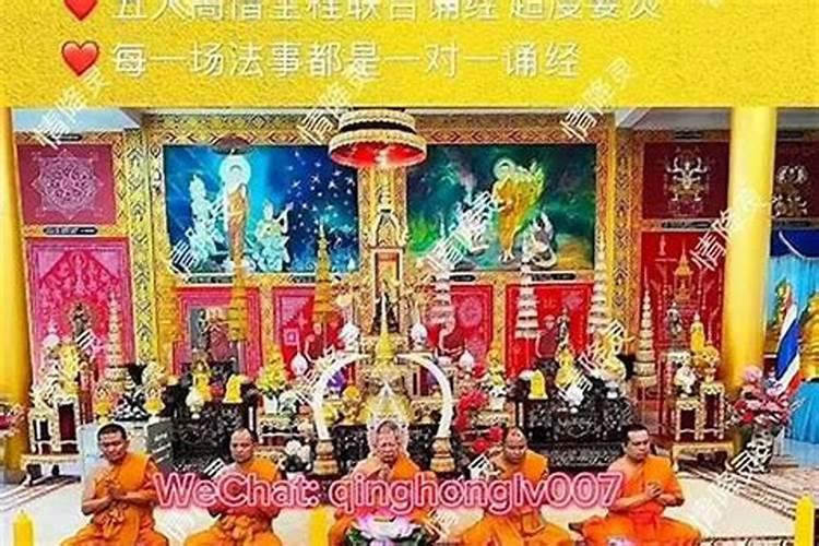 高僧婴灵超度法事