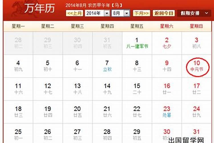 鬼节是几月几日摆几个碗？