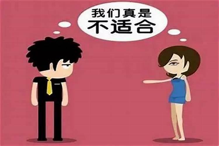 八字不合执意在一起的人