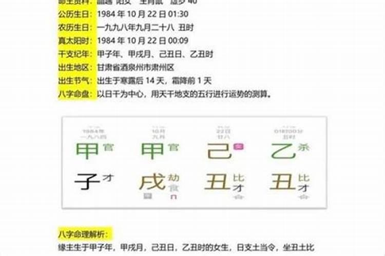 如何匹配男女青年婚姻八字？