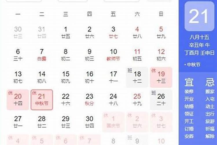 中秋节是哪一天农历初几？