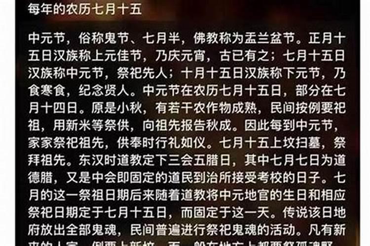 七月十五号宜忌