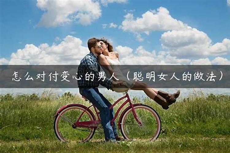 是小人又聪明的人怎么对付？