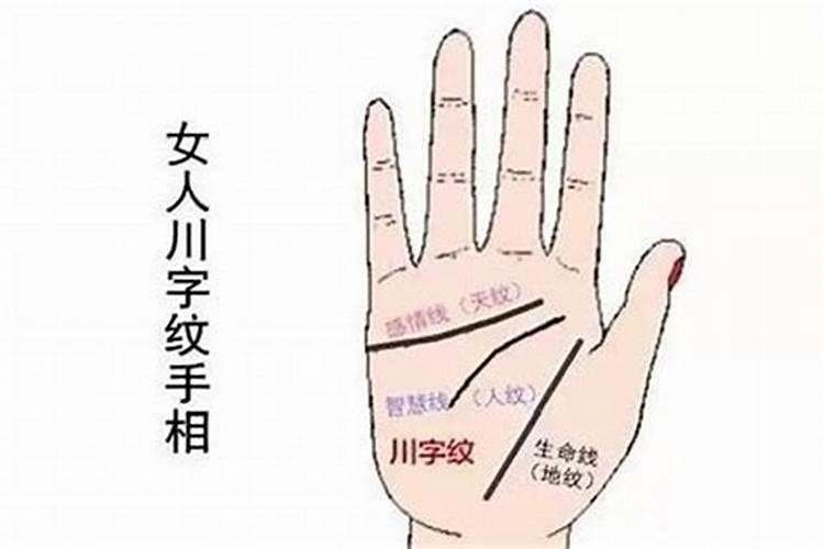 川字纹真的影响人的运势吗？