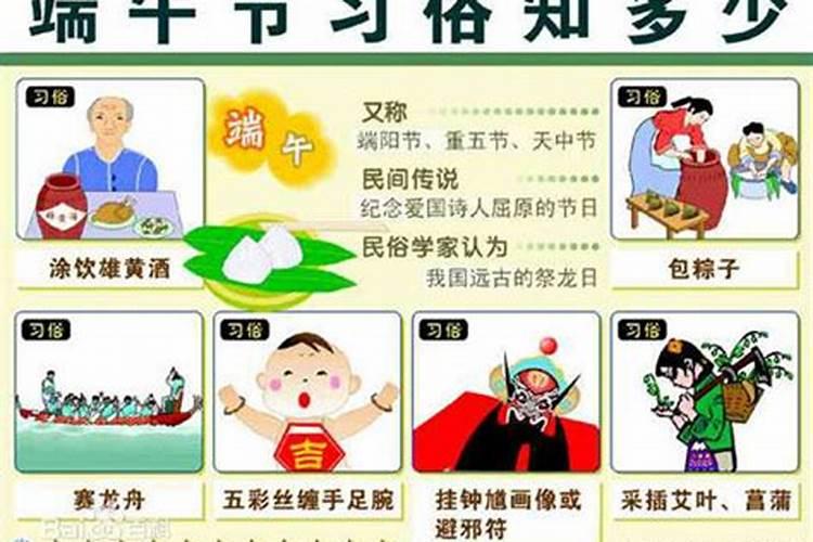 端午节有哪些习俗活动？