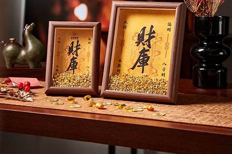 开财库要多少寿金？