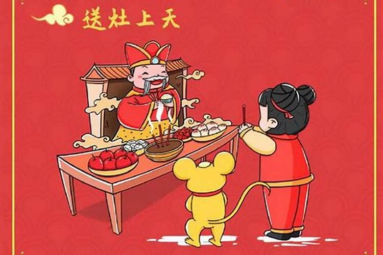 小年的传统节日和风俗