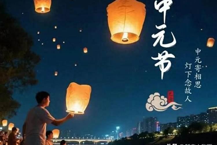 中元节是农历七月十四还是十五？