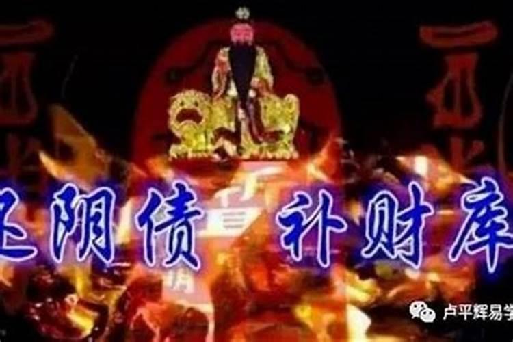 阴债是什么新浪博客？