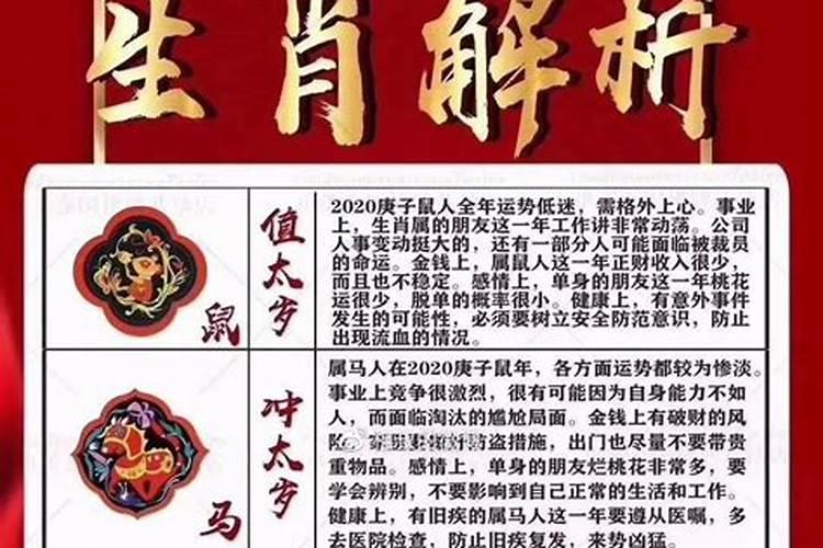 犯太岁预示着什么？