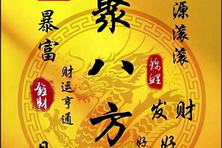 提升事业运气经文