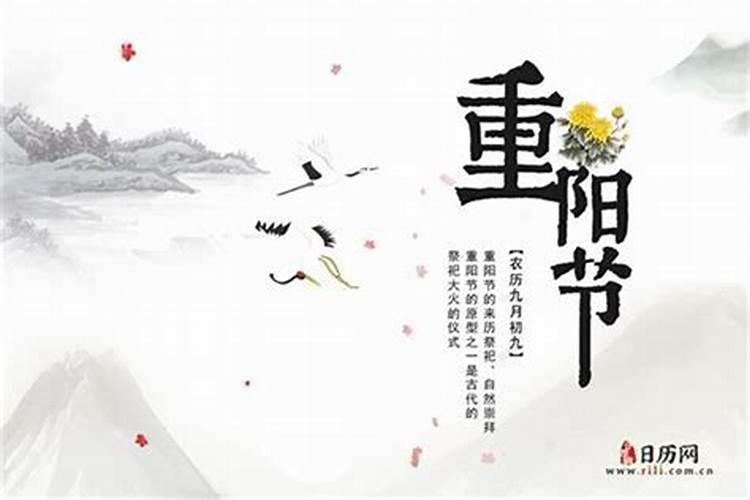 重阳节经常在几月份？
