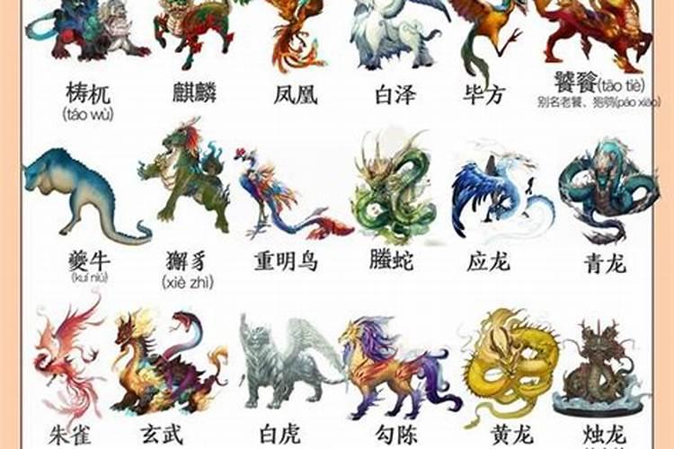 防小人的神兽有哪些？？
