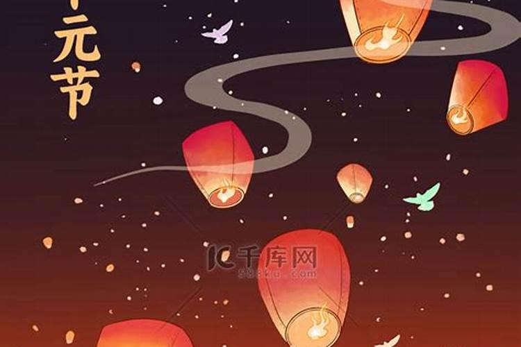 历史中元节出生人物