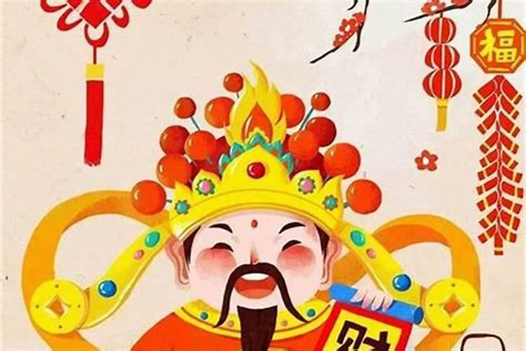 正月初一的财神在哪方？