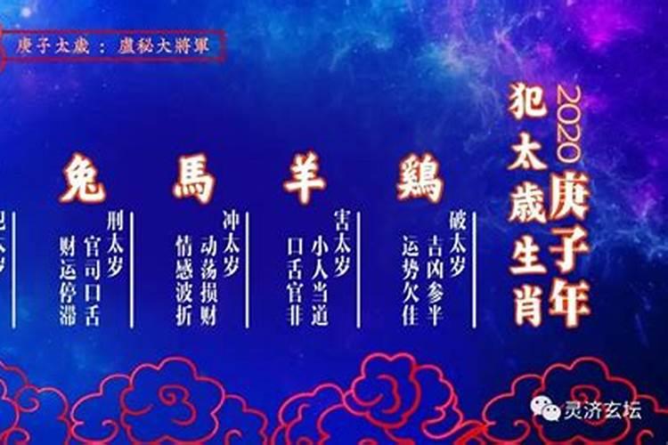 怎么知道自己刑太岁？