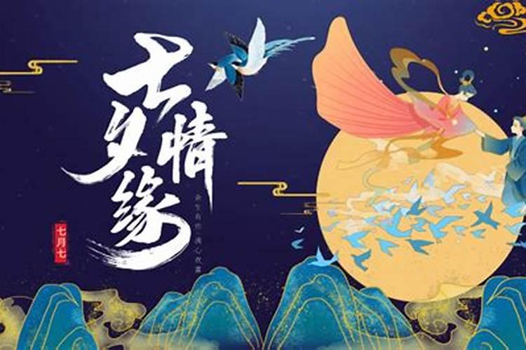 七夕节的来历读后感